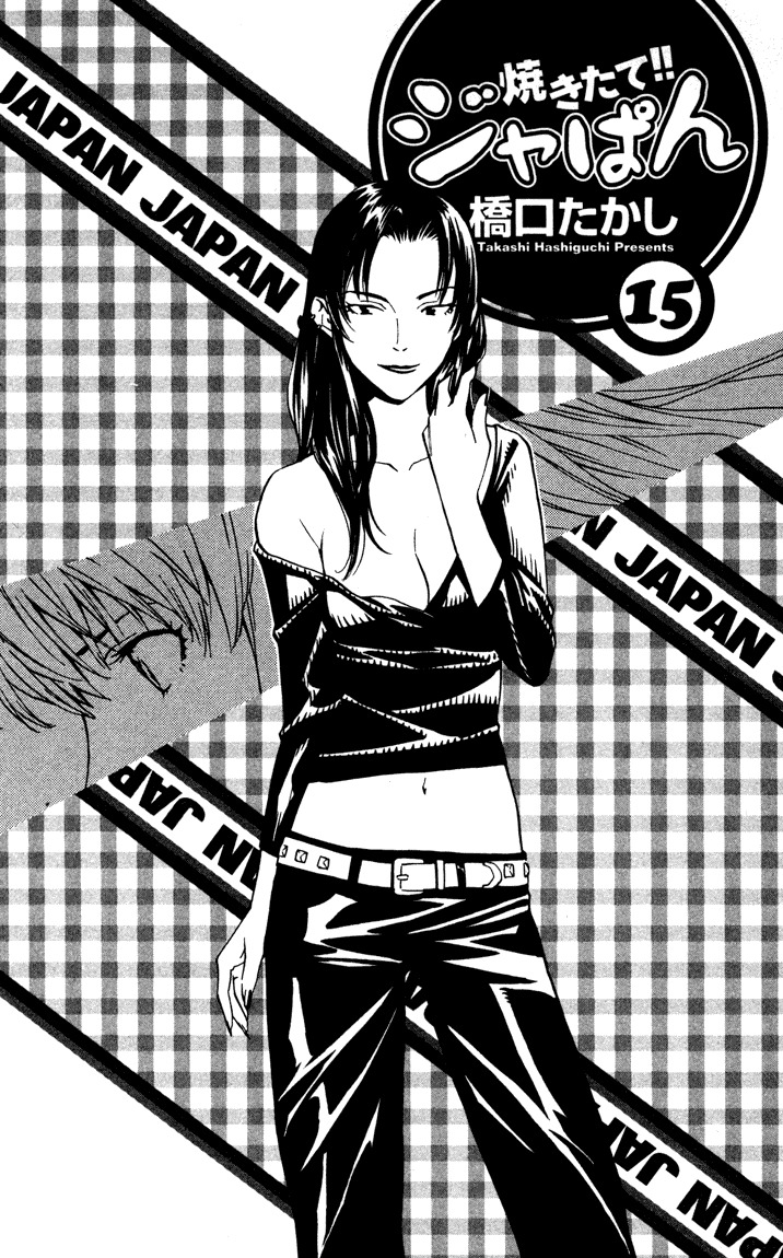 Yakitate!! Japan Chapter 124 page 4 - Chapter 124: Kirisaki's Challenge