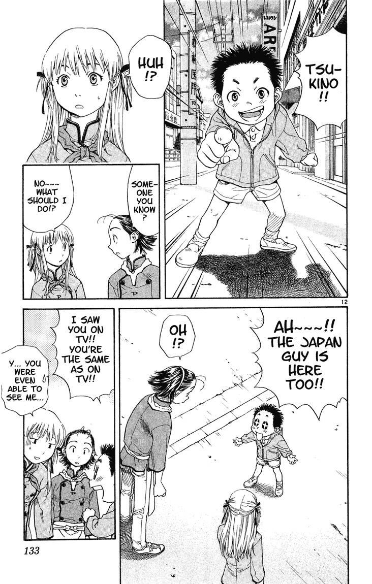 Yakitate!! Japan Chapter 13 page 12 - Chapter 13: Japan Number 2!