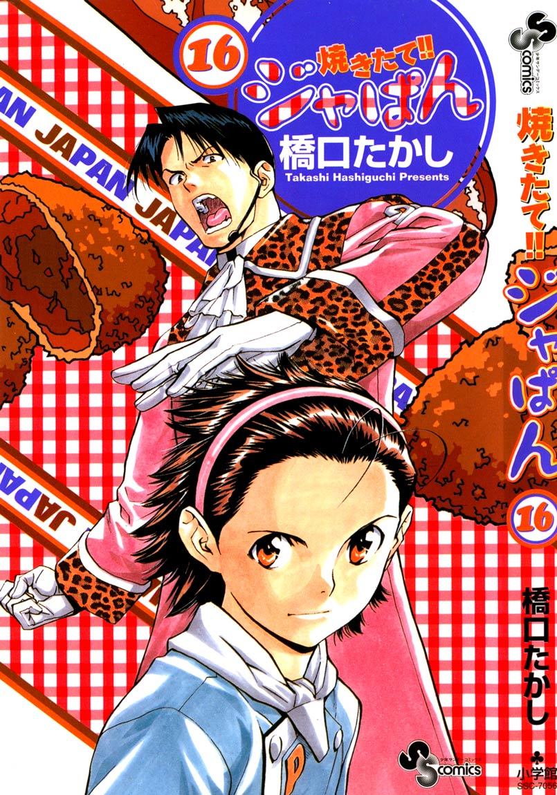 Yakitate!! Japan Chapter 134 page 1 - Chapter 134: Three Arrow
