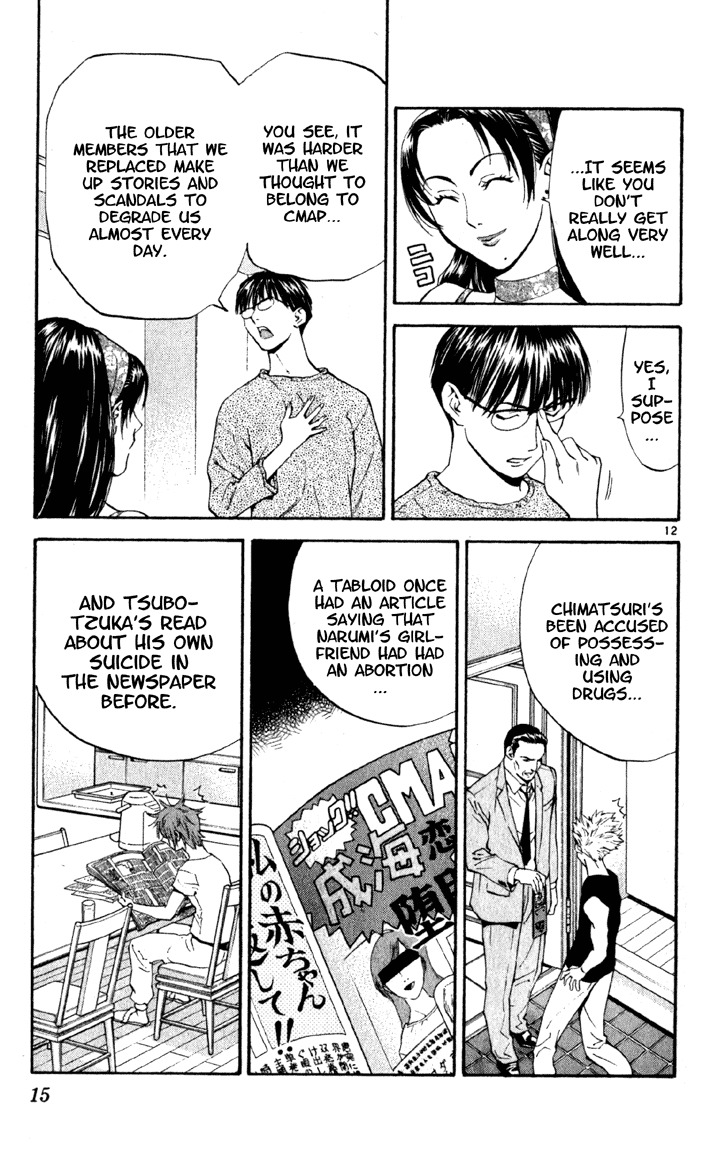 Yakitate!! Japan Chapter 134 page 17 - Chapter 134: Three Arrow