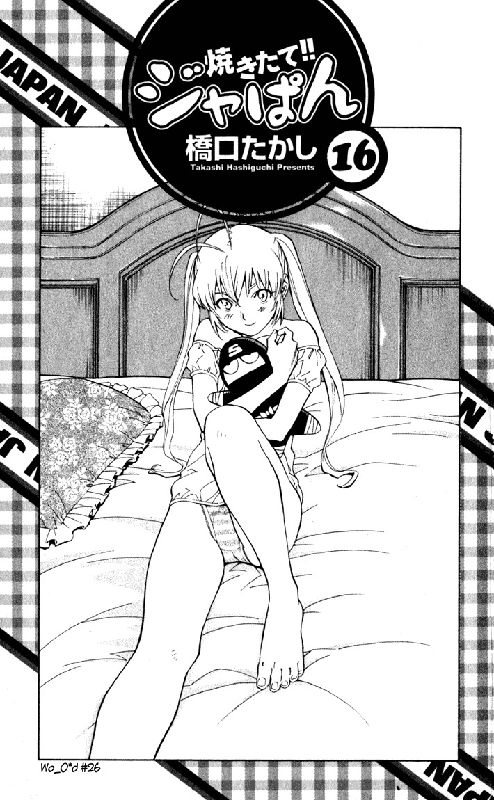 Yakitate!! Japan Chapter 134 page 3 - Chapter 134: Three Arrow