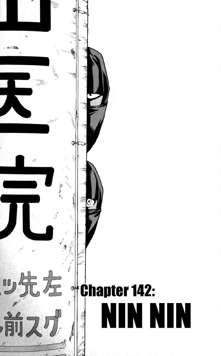 Yakitate!! Japan Chapter 142 page 1 - Chapter 142: Nin Nin
