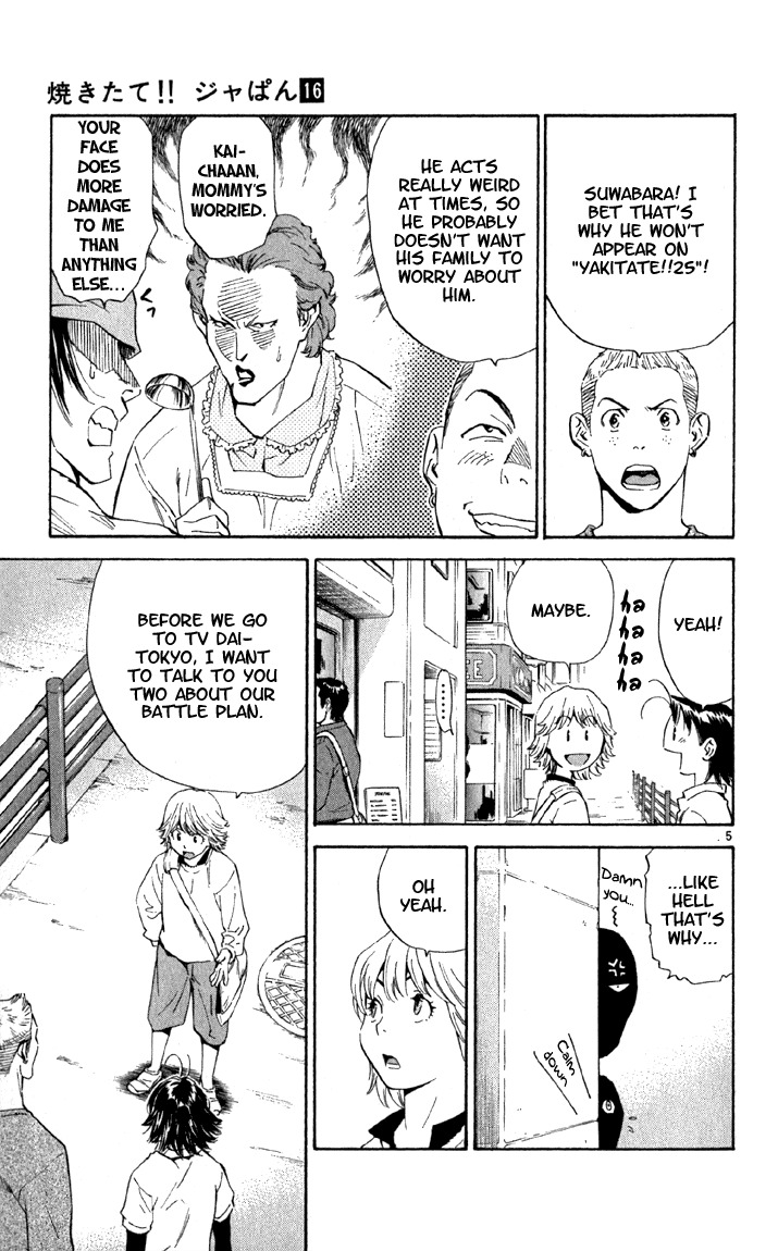 Yakitate!! Japan Chapter 142 page 5 - Chapter 142: Nin Nin