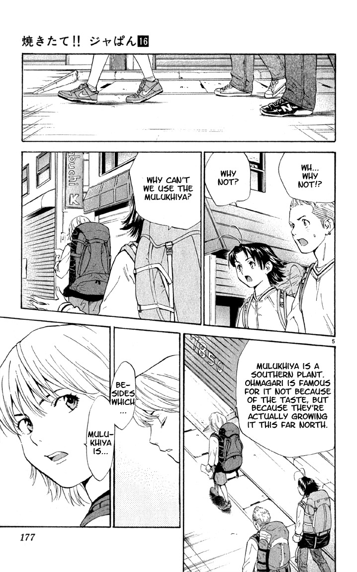 Yakitate!! Japan Chapter 143 page 5 - Chapter 143: Something Bent