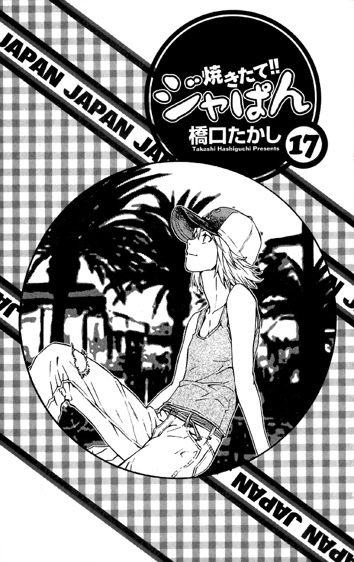 Yakitate!! Japan Chapter 144 page 1 - Chapter 144: A warrior's compassion