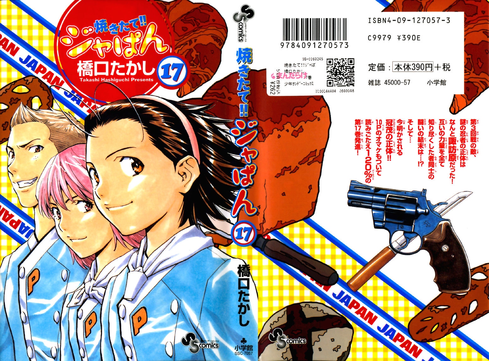 Yakitate!! Japan Chapter 144 page 21 - Chapter 144: A warrior's compassion
