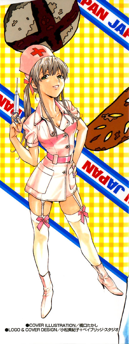 Yakitate!! Japan Chapter 144 page 22 - Chapter 144: A warrior's compassion