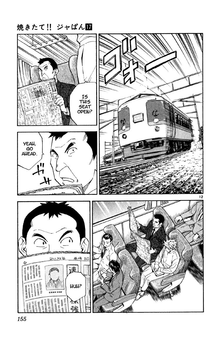 Yakitate!! Japan Chapter 151 page 14 - Chapter 151: At times, Deep Hatred