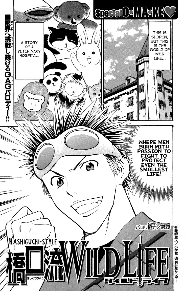 Yakitate!! Japan Chapter 152.5 page 1 - Chapter 152.5