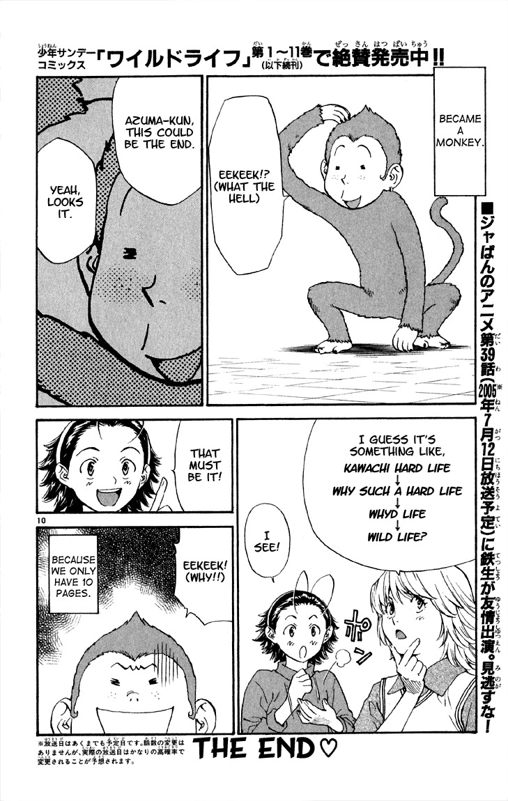 Yakitate!! Japan Chapter 152.5 page 10 - Chapter 152.5