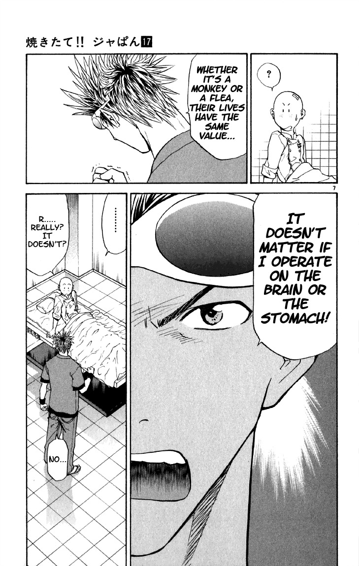 Yakitate!! Japan Chapter 152.5 page 7 - Chapter 152.5