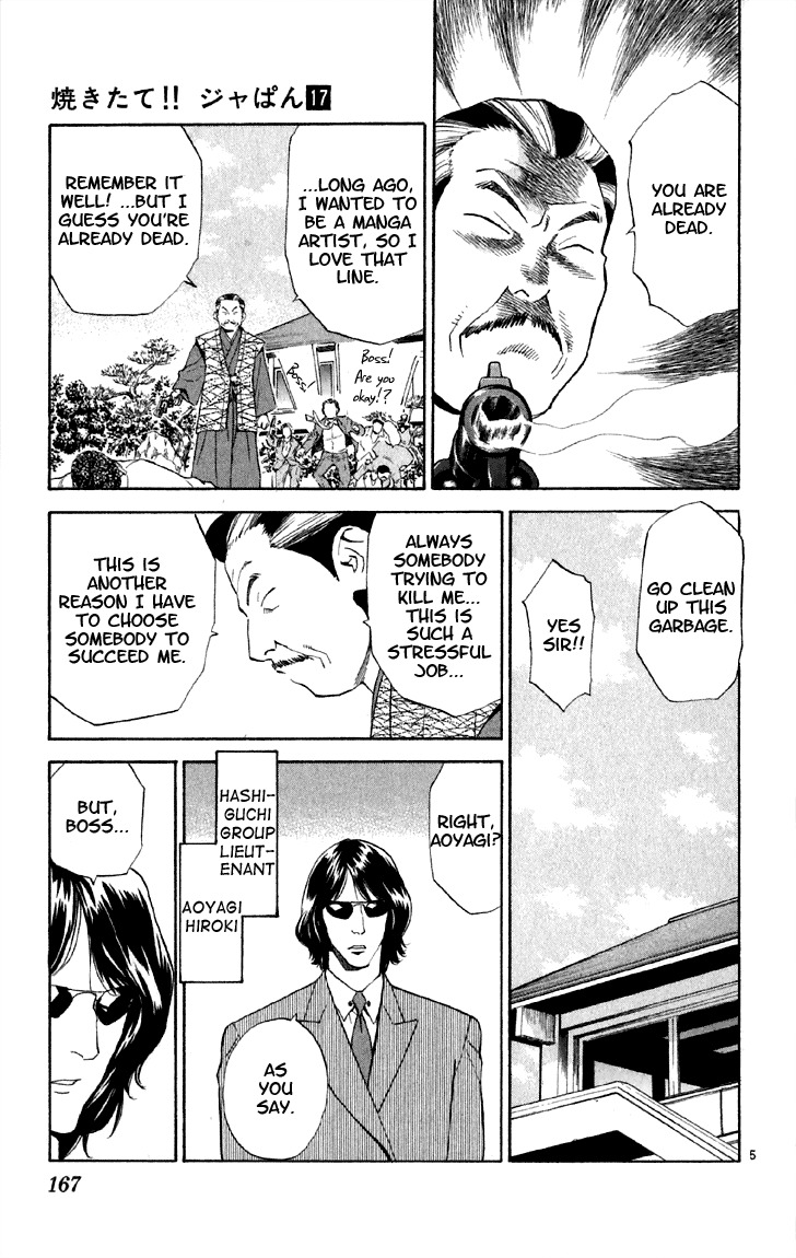 Yakitate!! Japan Chapter 152 page 5 - Chapter 152: The Ultimate Jam