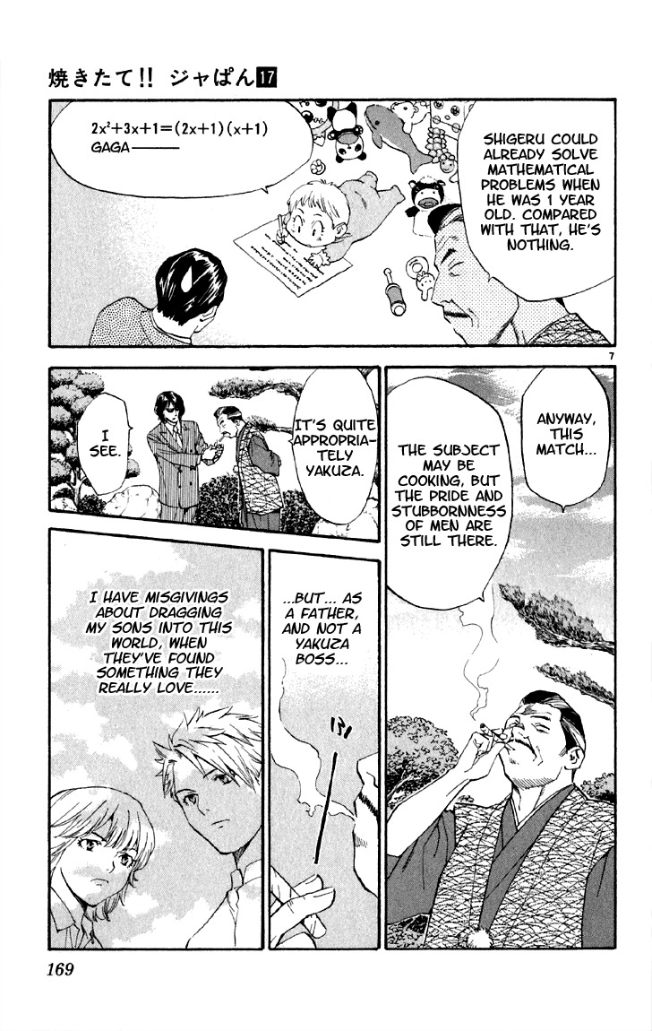 Yakitate!! Japan Chapter 152 page 7 - Chapter 152: The Ultimate Jam