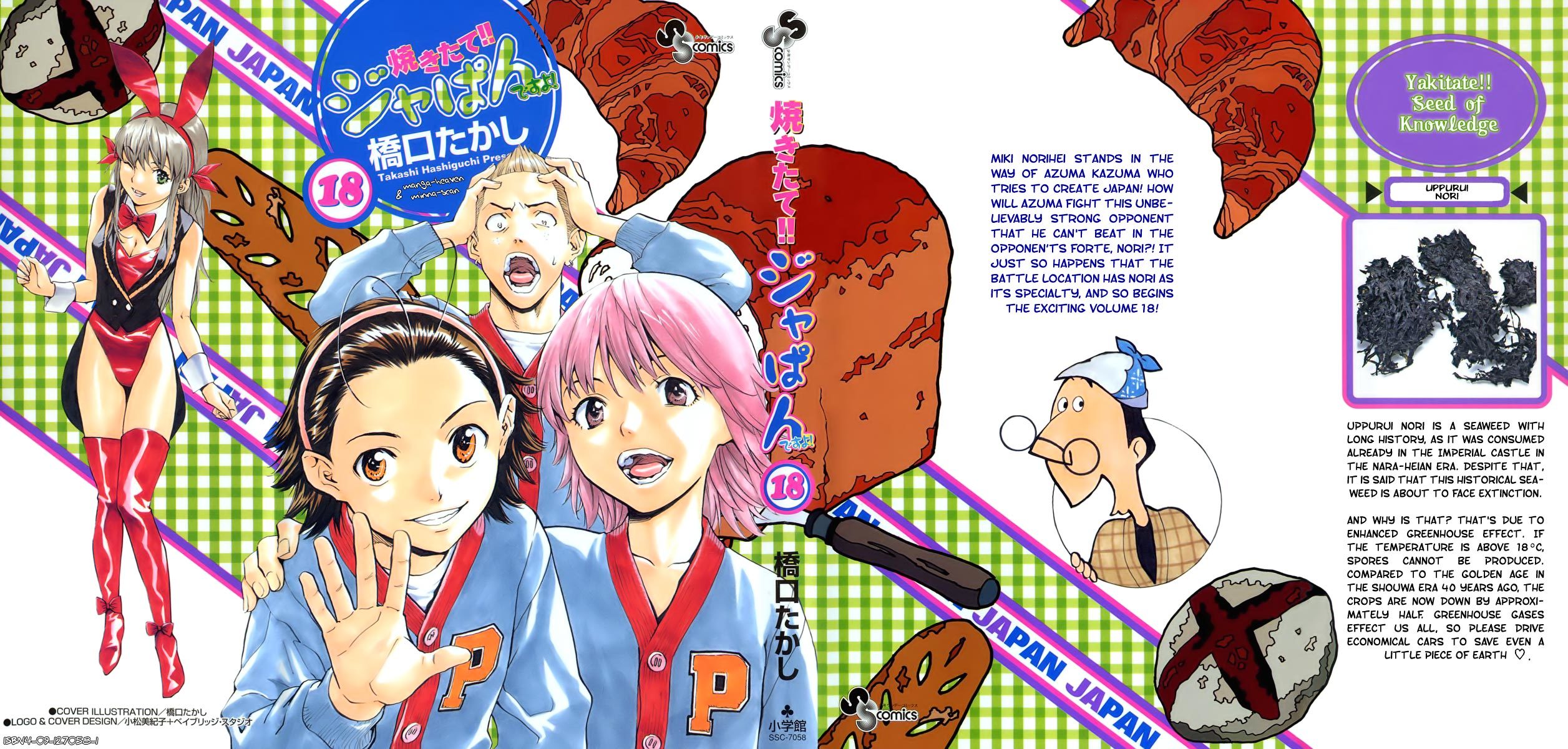 Yakitate!! Japan Chapter 153 page 1 - Chapter 153: Azuma's Implacability