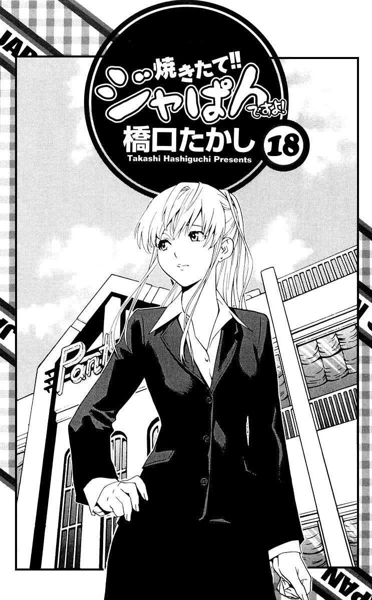 Yakitate!! Japan Chapter 153 page 3 - Chapter 153: Azuma's Implacability
