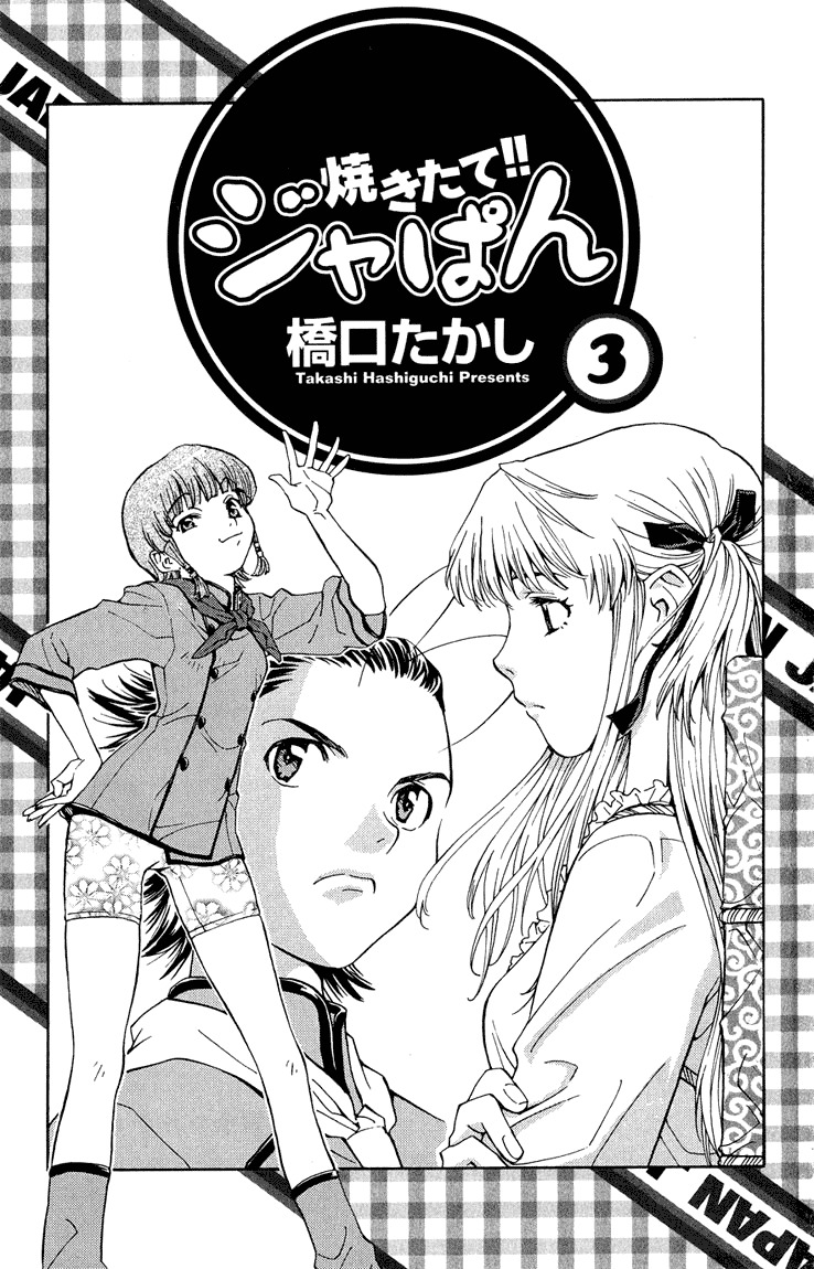 Yakitate!! Japan Chapter 16 page 1 - Chapter 16: Pathetic Loser