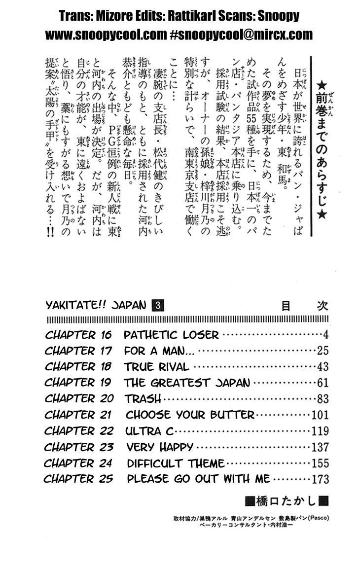 Yakitate!! Japan Chapter 16 page 2 - Chapter 16: Pathetic Loser