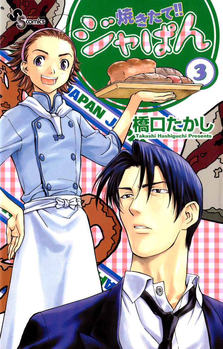 Yakitate!! Japan Chapter 16 page 25 - Chapter 16: Pathetic Loser