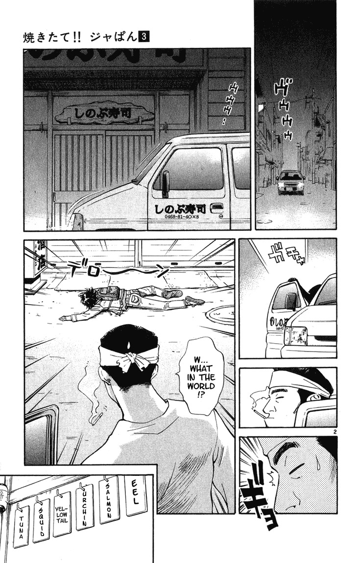 Yakitate!! Japan Chapter 16 page 5 - Chapter 16: Pathetic Loser
