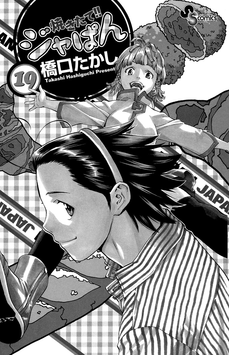 Yakitate!! Japan Chapter 163 page 2 - Chapter 163: Kawachi's Evolution