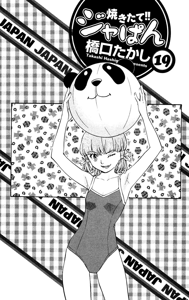 Yakitate!! Japan Chapter 163 page 3 - Chapter 163: Kawachi's Evolution