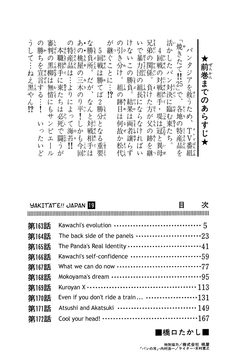 Yakitate!! Japan Chapter 163 page 4 - Chapter 163: Kawachi's Evolution