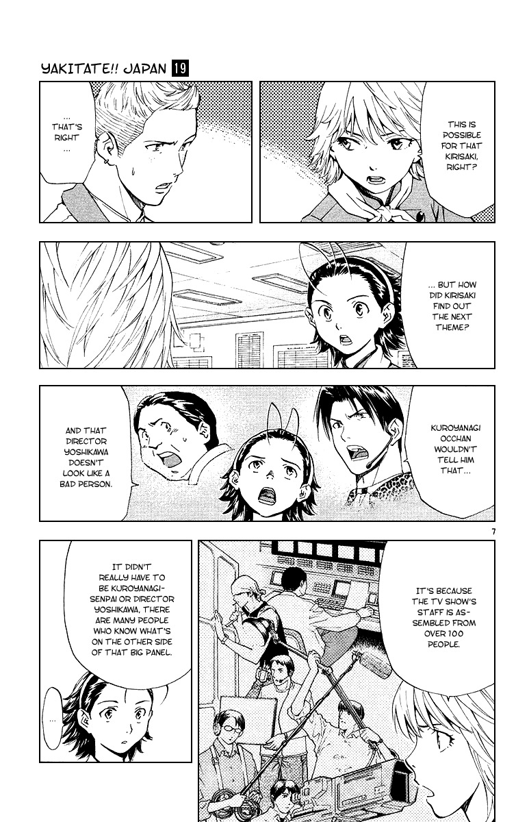 Yakitate!! Japan Chapter 164 page 7 - Chapter 164: The Back Side of the Panels