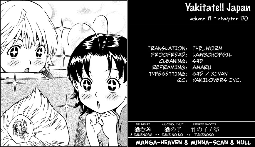 Yakitate!! Japan Chapter 170 page 18 - Chapter 170: Even If You Don't Ride A Train