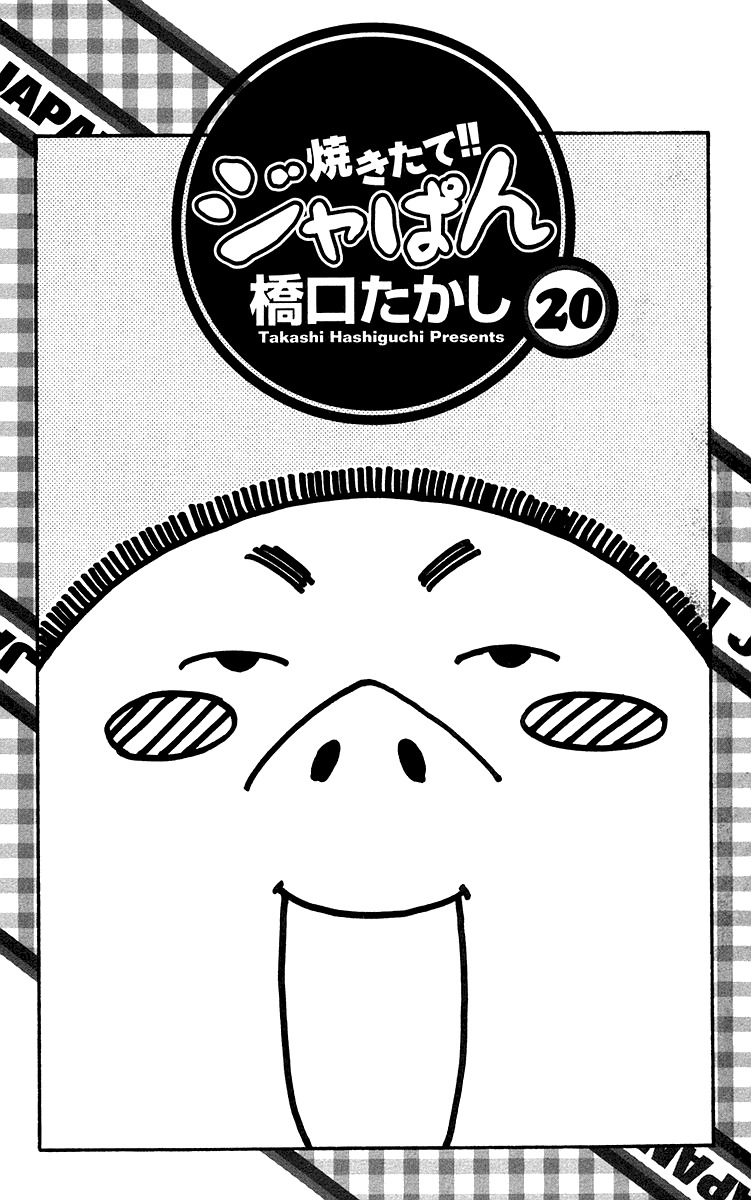 Yakitate!! Japan Chapter 173 page 2 - Chapter 173: The Power of the Pig