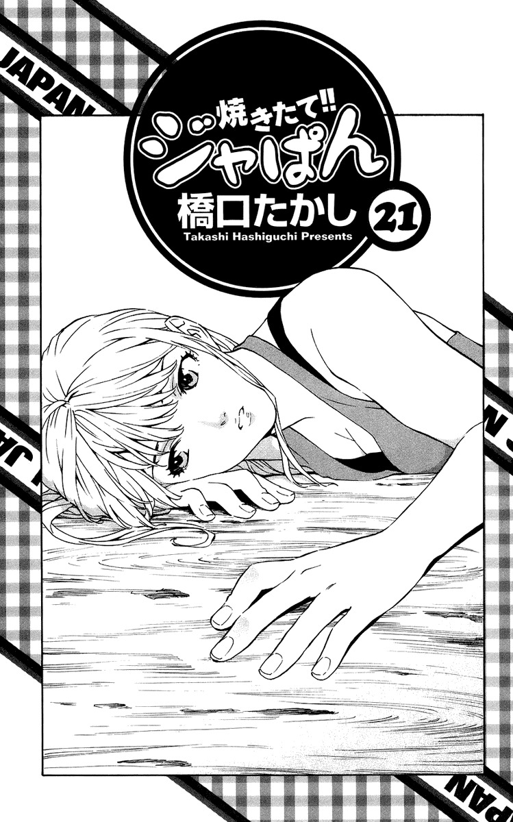 Yakitate!! Japan Chapter 183 page 2 - Chapter 183: Eat Shit