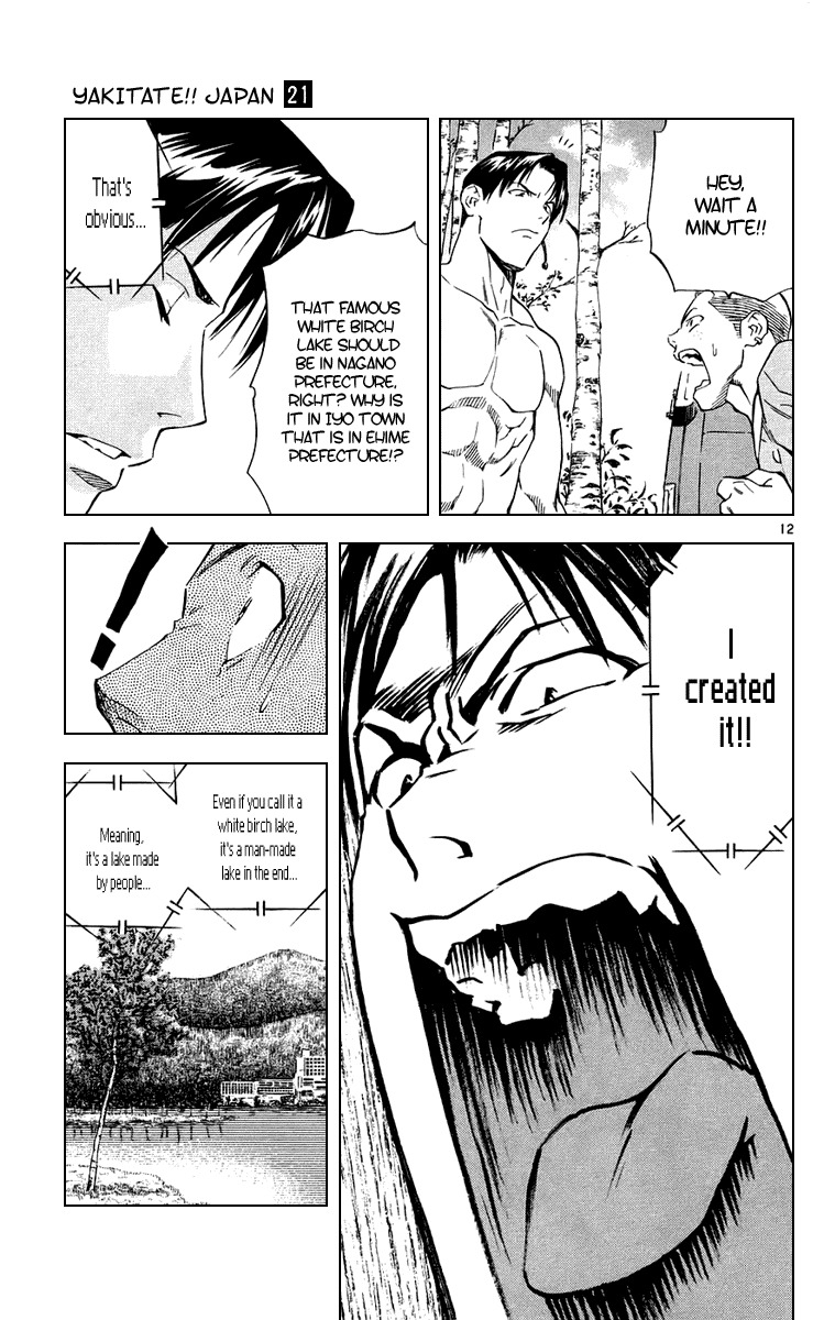 Yakitate!! Japan Chapter 185 page 16 - Chapter 185: Anyone Can Easily Make It
