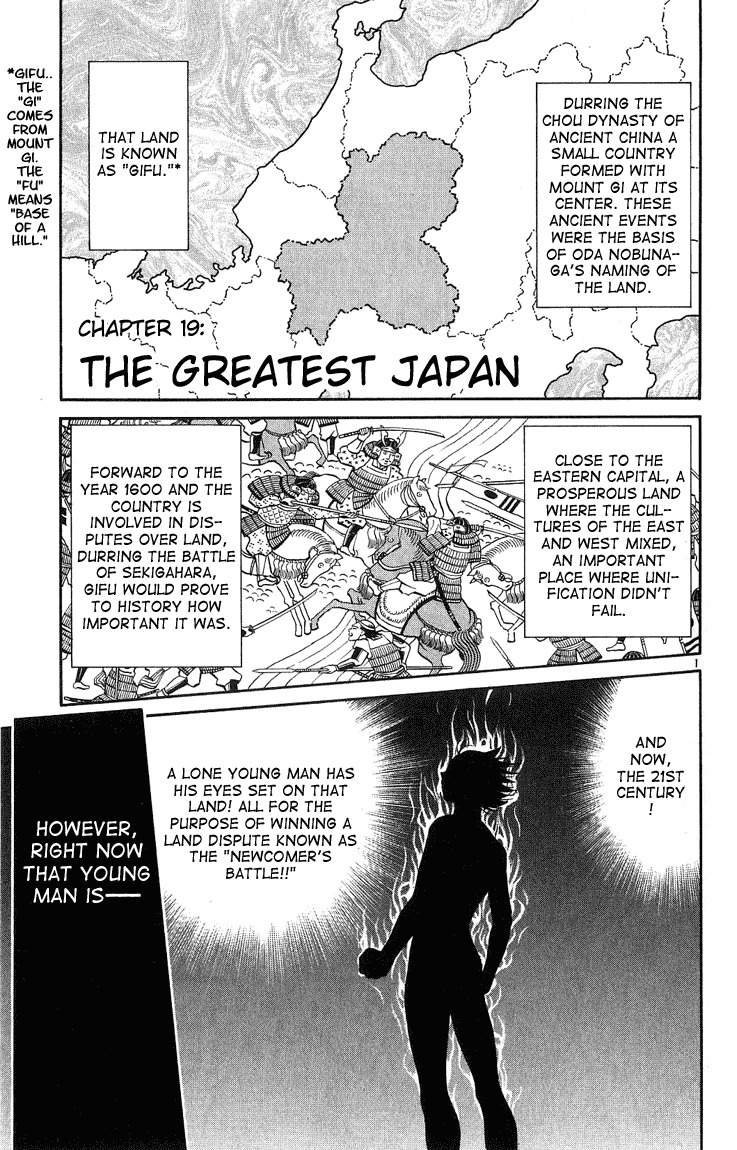Yakitate!! Japan Chapter 19 page 1 - Chapter 19: The Greatest Japan