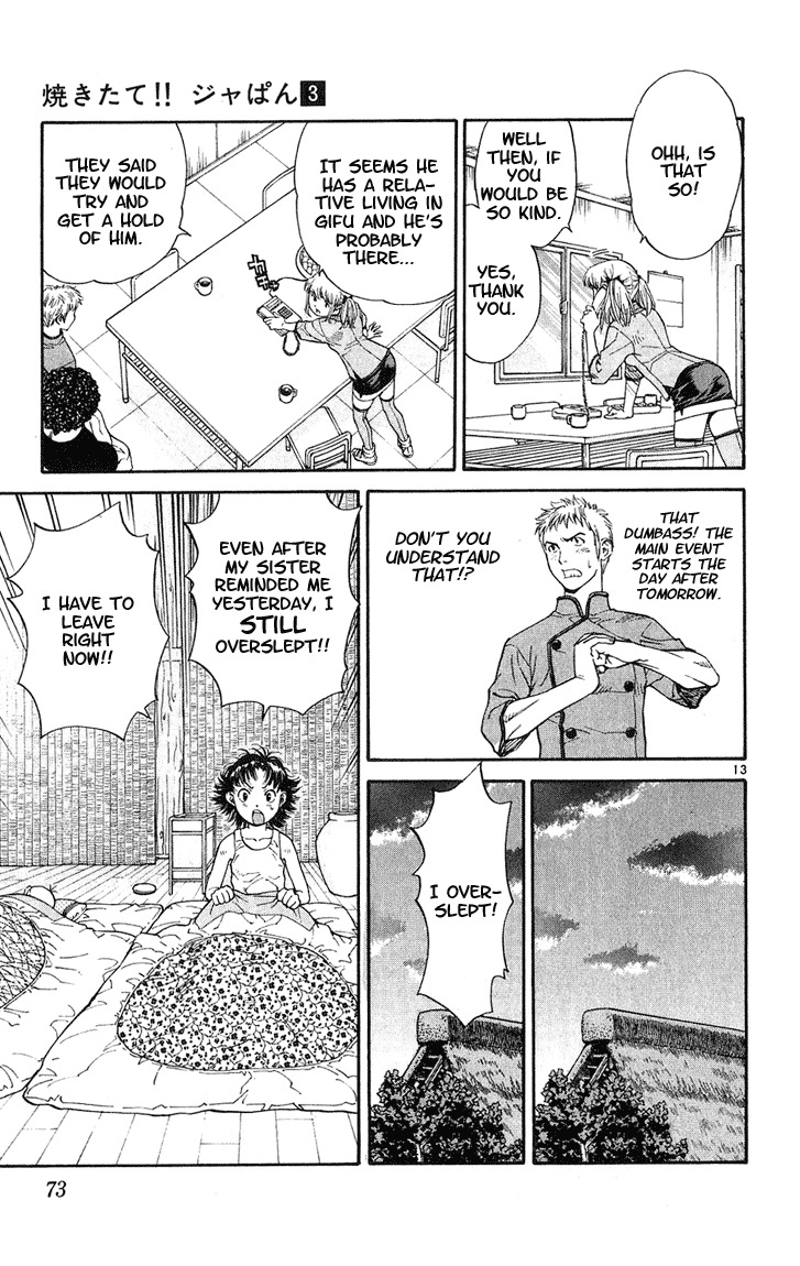 Yakitate!! Japan Chapter 19 page 12 - Chapter 19: The Greatest Japan