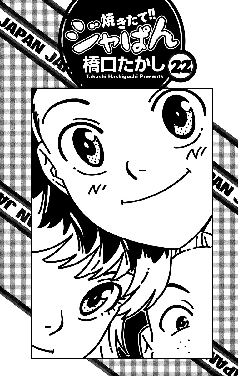 Yakitate!! Japan Chapter 193 page 2 - Chapter 193: The chick's real identity