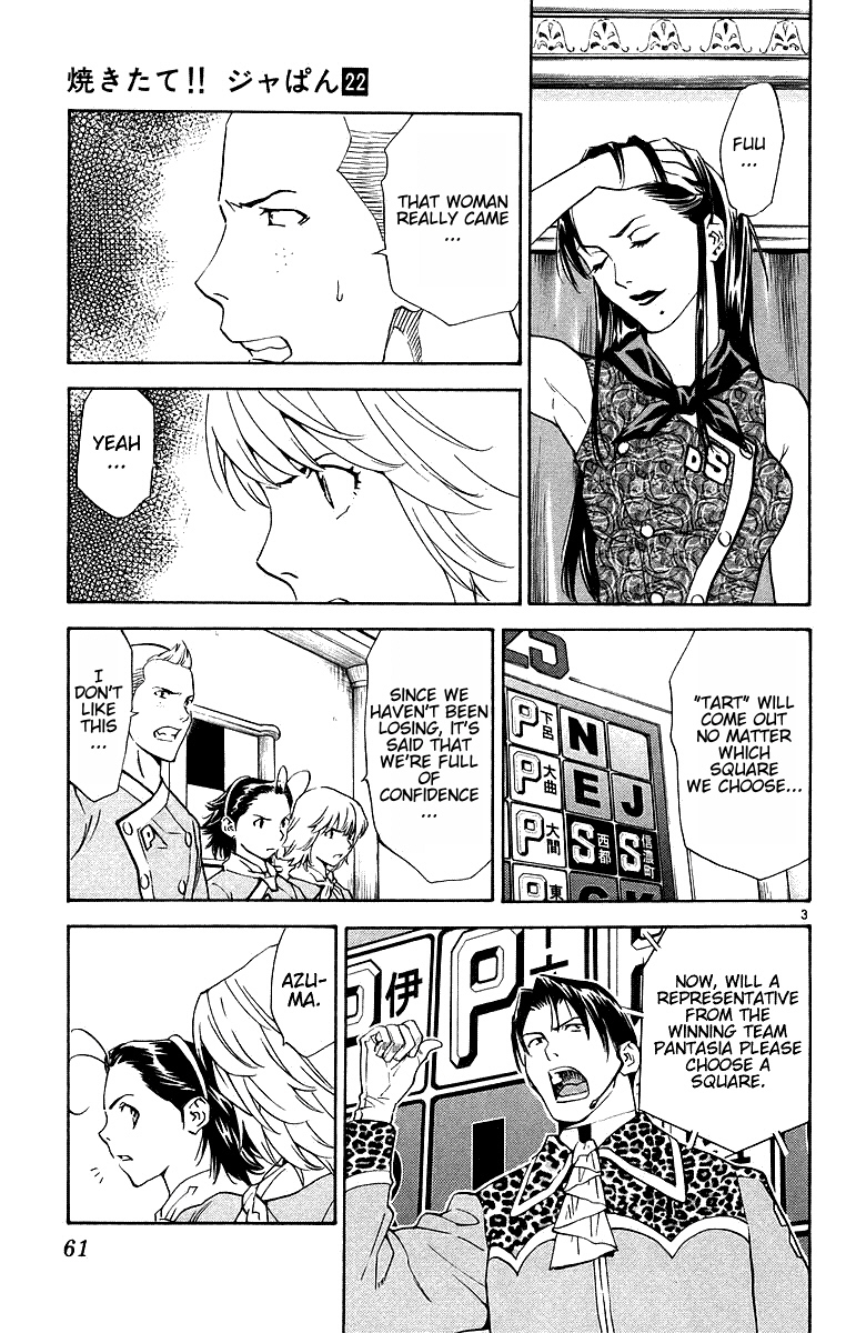 Yakitate!! Japan Chapter 196 page 3 - Chapter 196: Chance