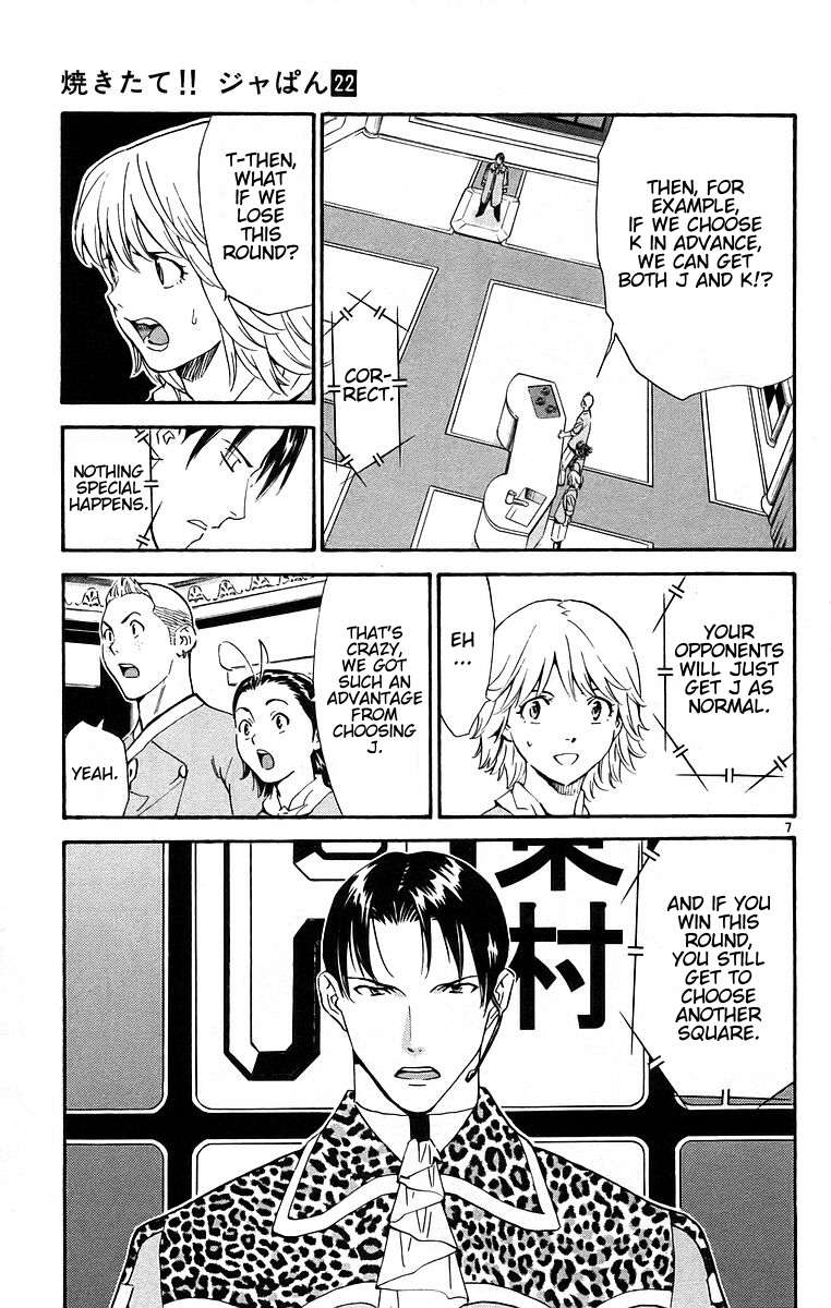 Yakitate!! Japan Chapter 196 page 7 - Chapter 196: Chance