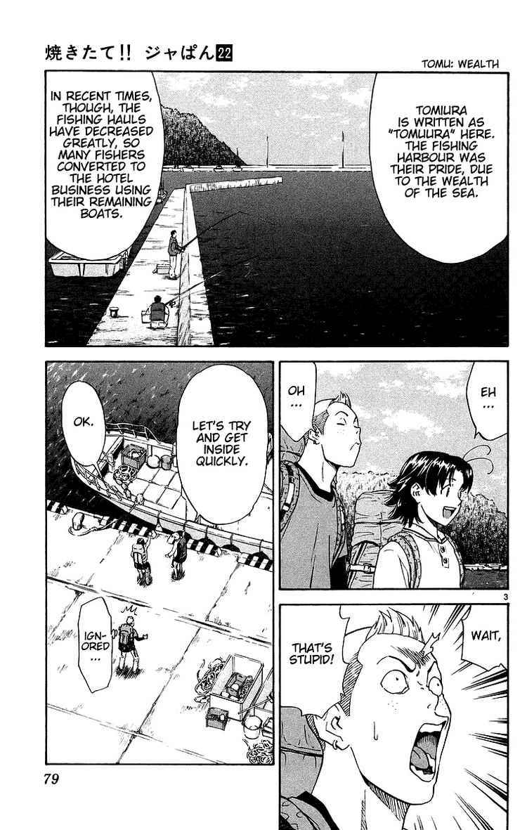 Yakitate!! Japan Chapter 197 page 3 - Chapter 197: Tart Layer