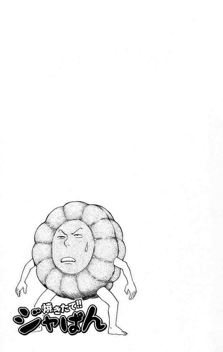 Yakitate!! Japan Chapter 199 page 19 - Chapter 199: Increased Strength?