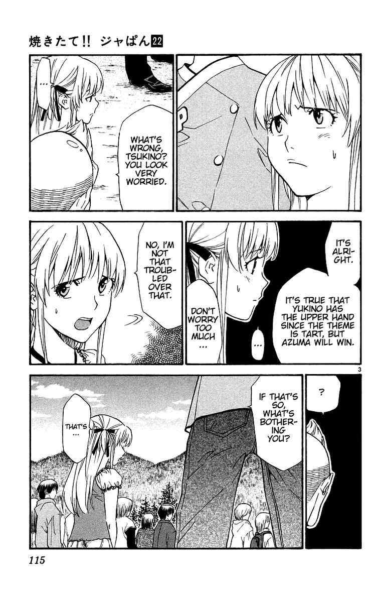 Yakitate!! Japan Chapter 199 page 3 - Chapter 199: Increased Strength?