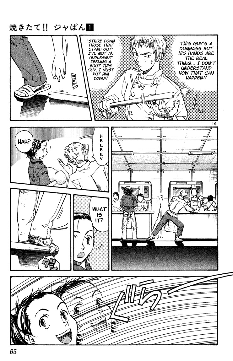 Yakitate!! Japan Chapter 2 page 19 - Chapter 2: It Fell Down