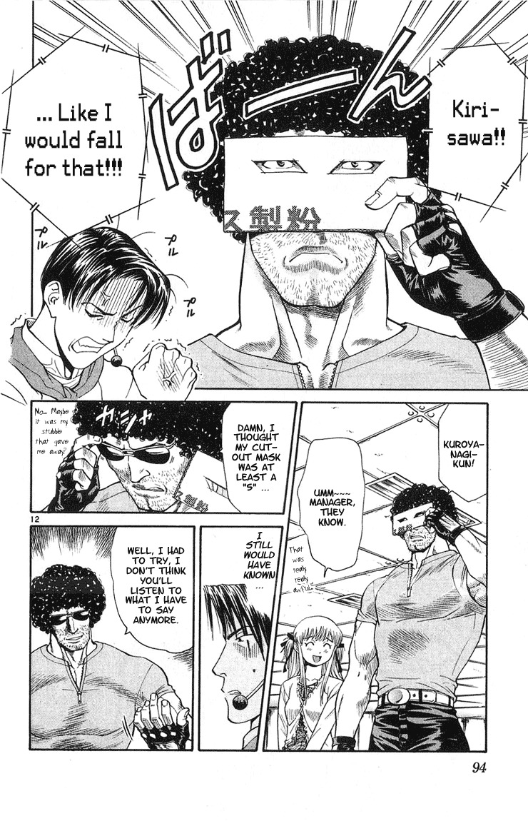 Yakitate!! Japan Chapter 20 page 12 - Chapter 20: Trash