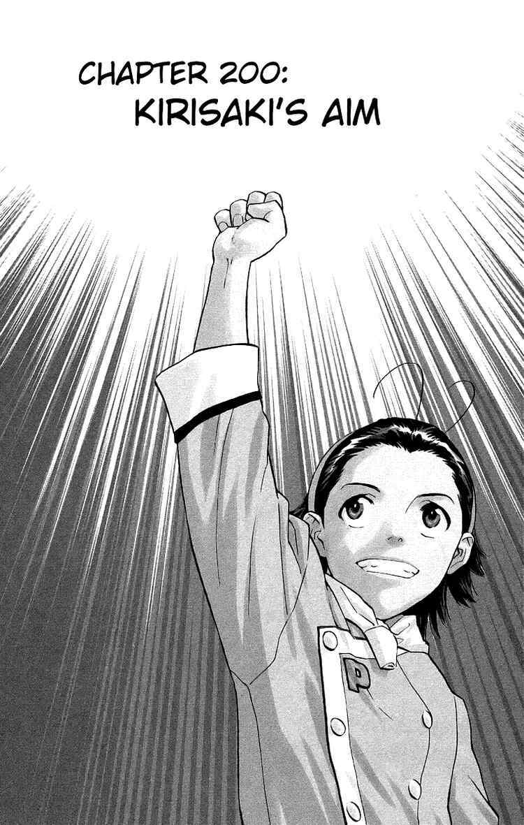 Yakitate!! Japan Chapter 200 page 1 - Chapter 200: Kirisaki's Aim