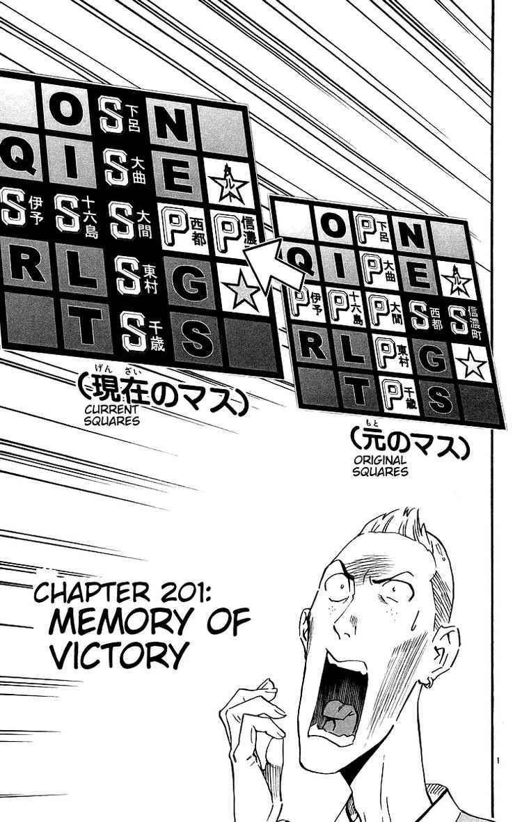 Yakitate!! Japan Chapter 201 page 1 - Chapter 201: Memory of Victory