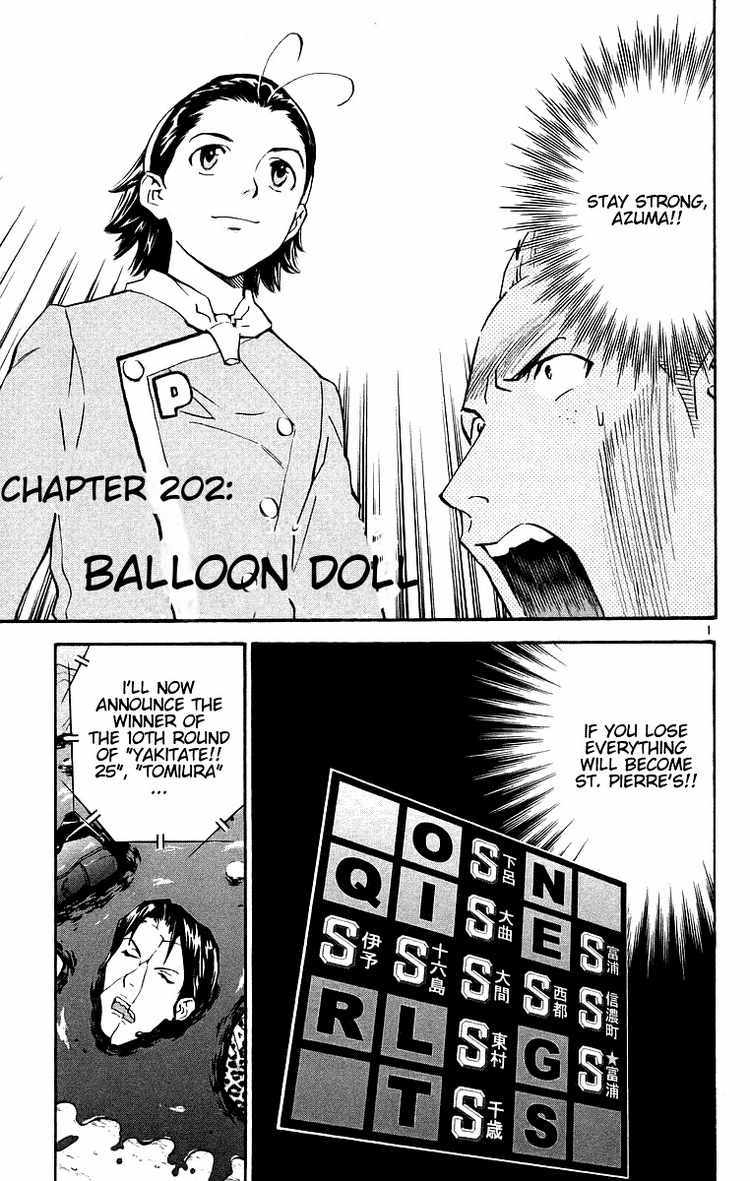 Yakitate!! Japan Chapter 202 page 1 - Chapter 202: Balloon Doll