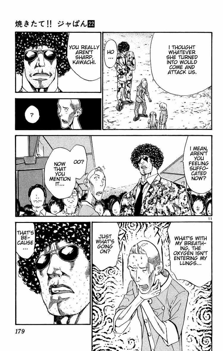 Yakitate!! Japan Chapter 202 page 11 - Chapter 202: Balloon Doll