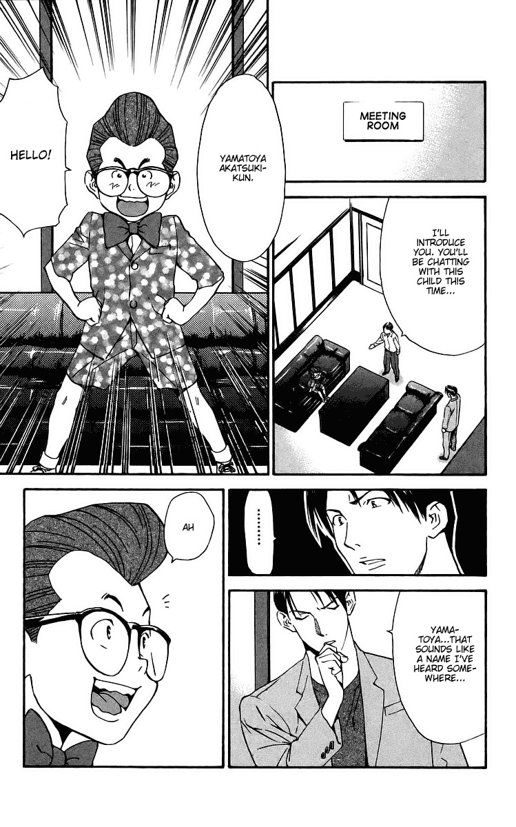 Yakitate!! Japan Chapter 203 page 5 - Chapter 203: The 5 Taste of Separation Tests