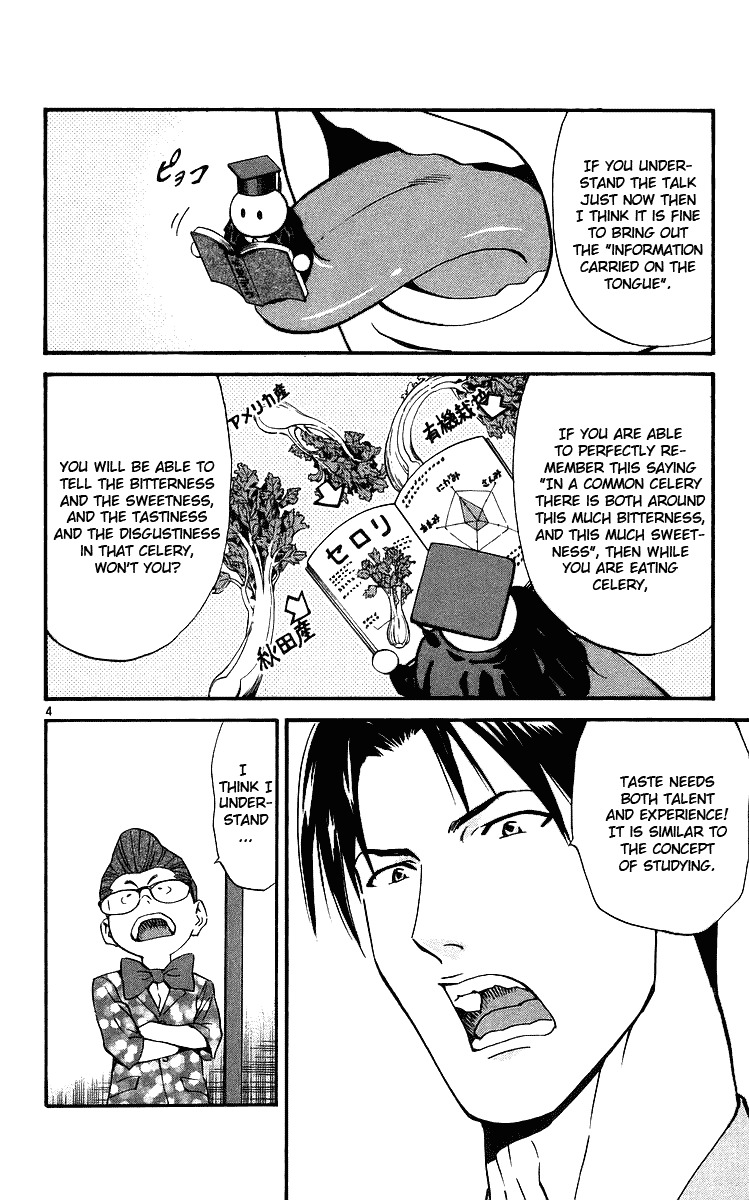 Yakitate!! Japan Chapter 204 page 4 - Chapter 204: The Power to carry on