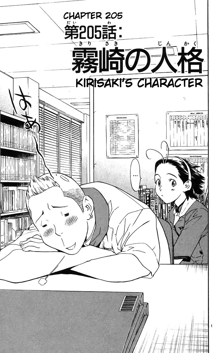 Yakitate!! Japan Chapter 205 page 1 - Chapter 205: Kirisaki's Character
