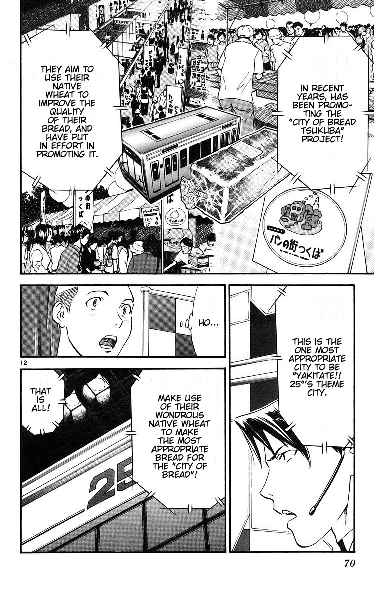 Yakitate!! Japan Chapter 206 page 12 - Chapter 206: City of Bread