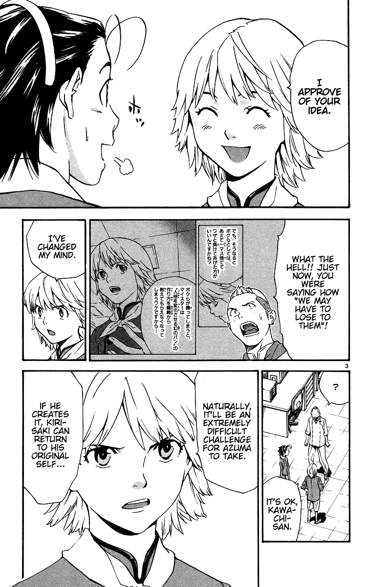 Yakitate!! Japan Chapter 206 page 3 - Chapter 206: City of Bread